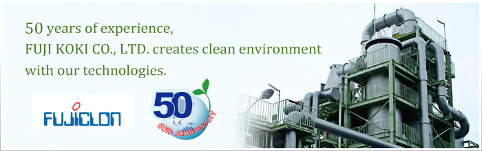 50 years of experience, FUJI KOKI CO., LTD. creates clean environment with our technologies. 